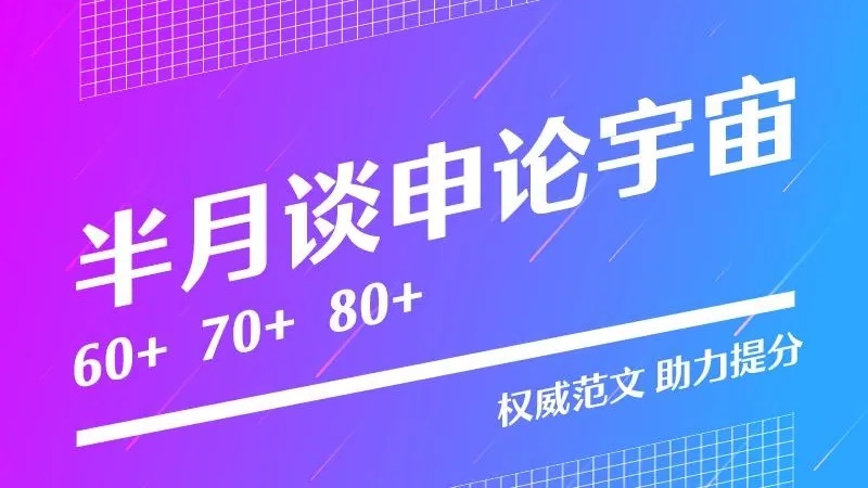 半月谈官方版截图1