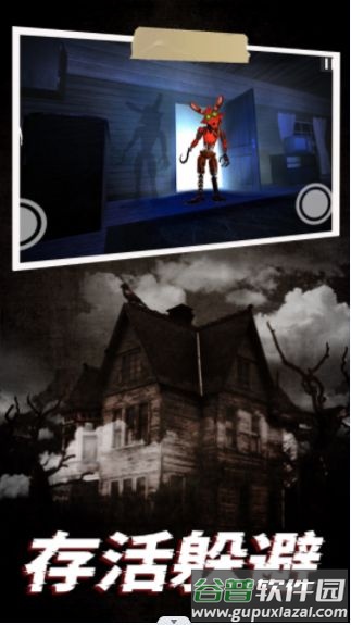 机器熊之夜游戏下载安装截图2