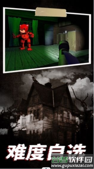 机器熊之夜游戏下载安装截图3