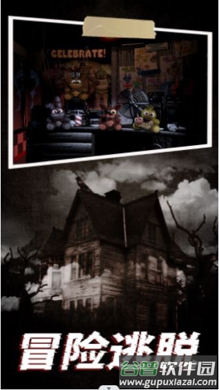 机器熊之夜游戏下载安装截图4