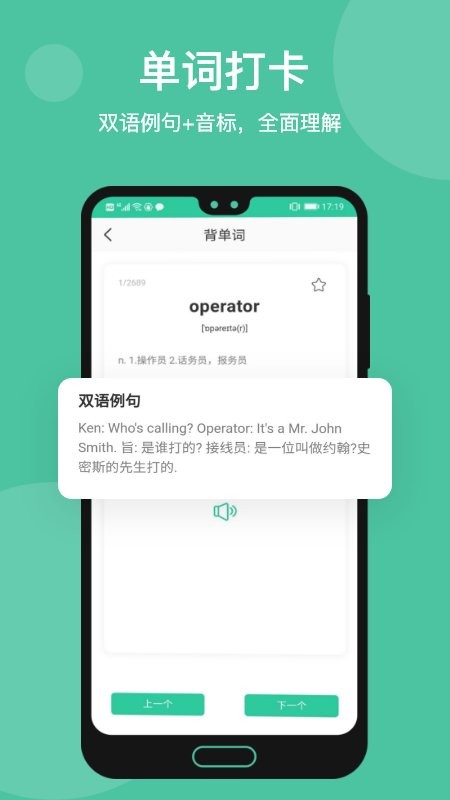 学在华英app截图2