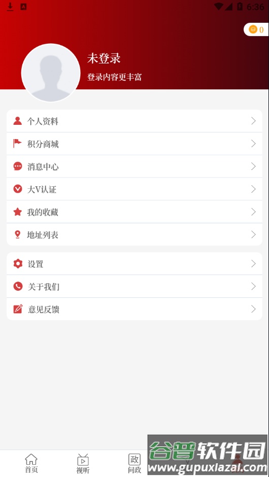 云上尉氏APP下载截图1