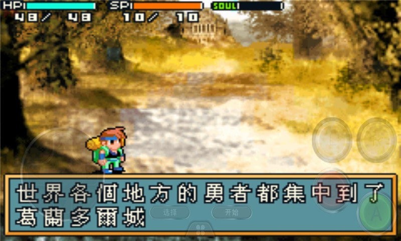 GBA光明之魂2手机版截图1