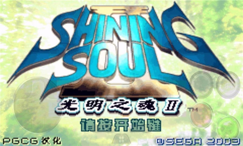 GBA光明之魂2手机版截图3