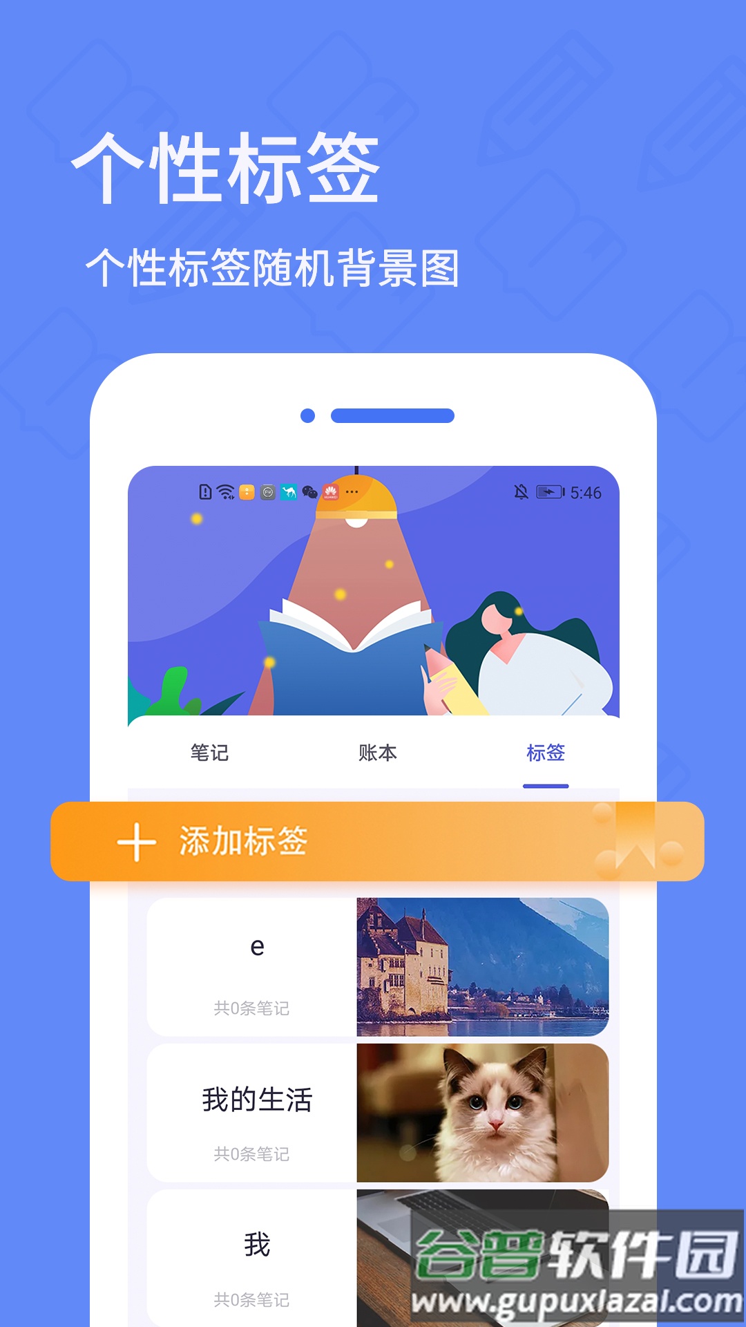 犀牛备忘录日记app截图1