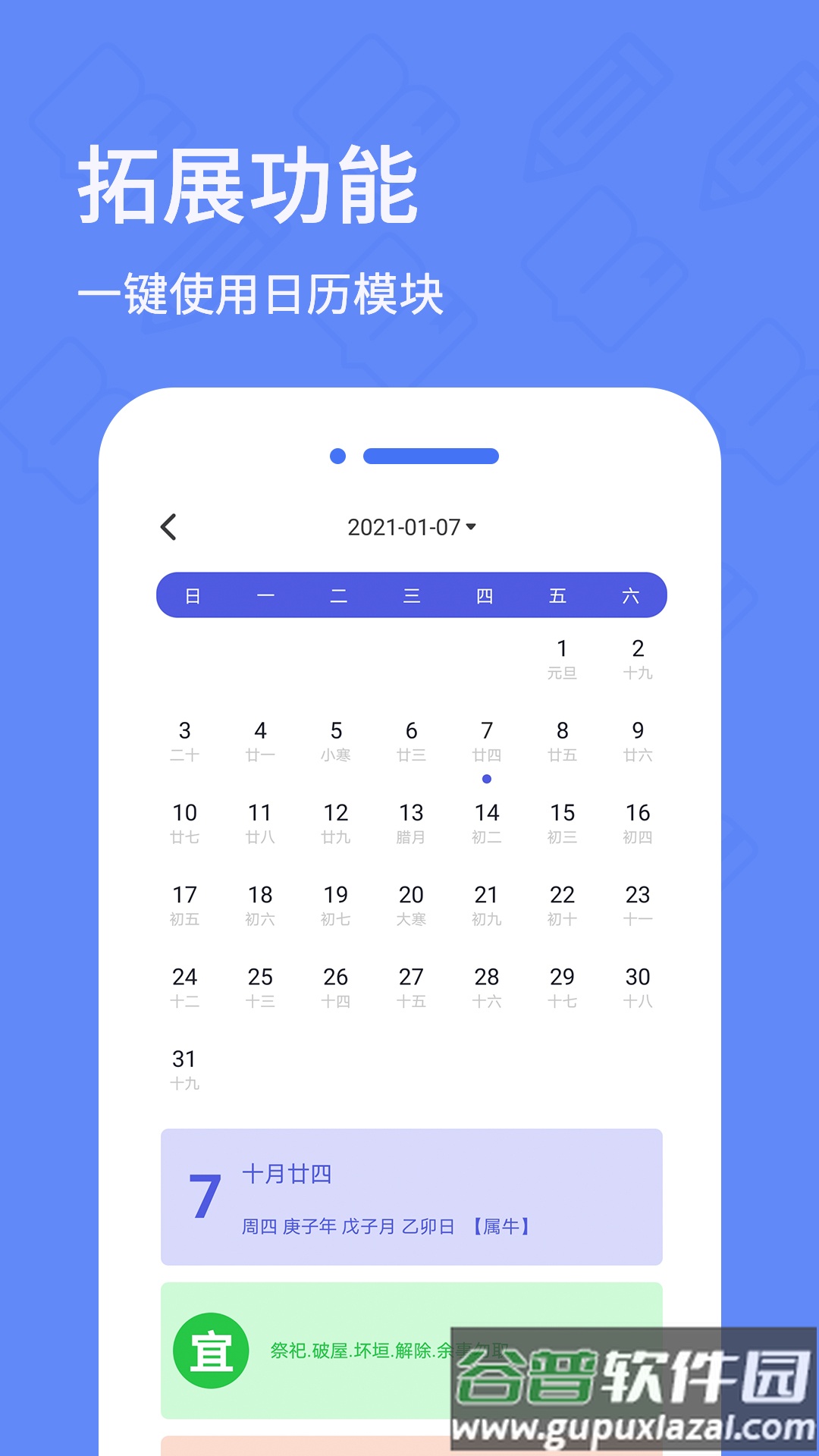 犀牛备忘录日记app截图2