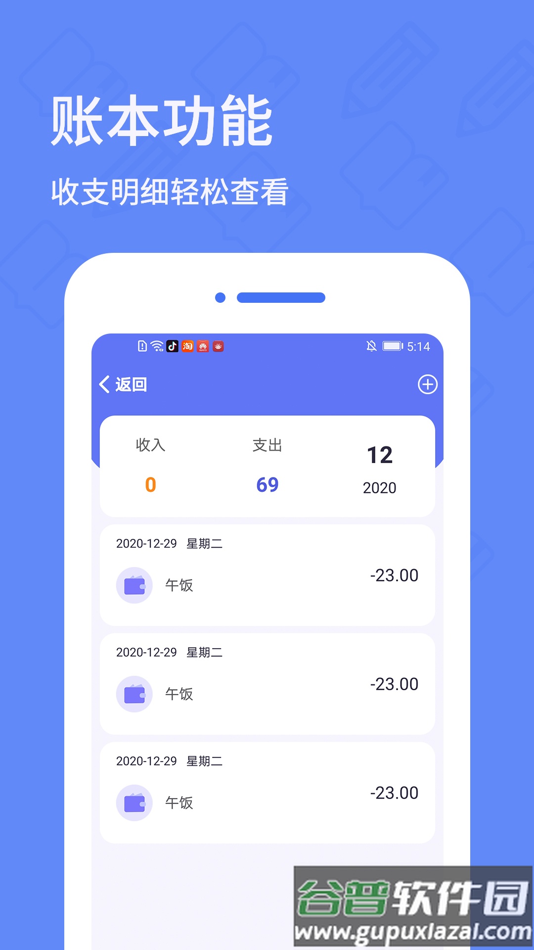 犀牛备忘录日记app截图3