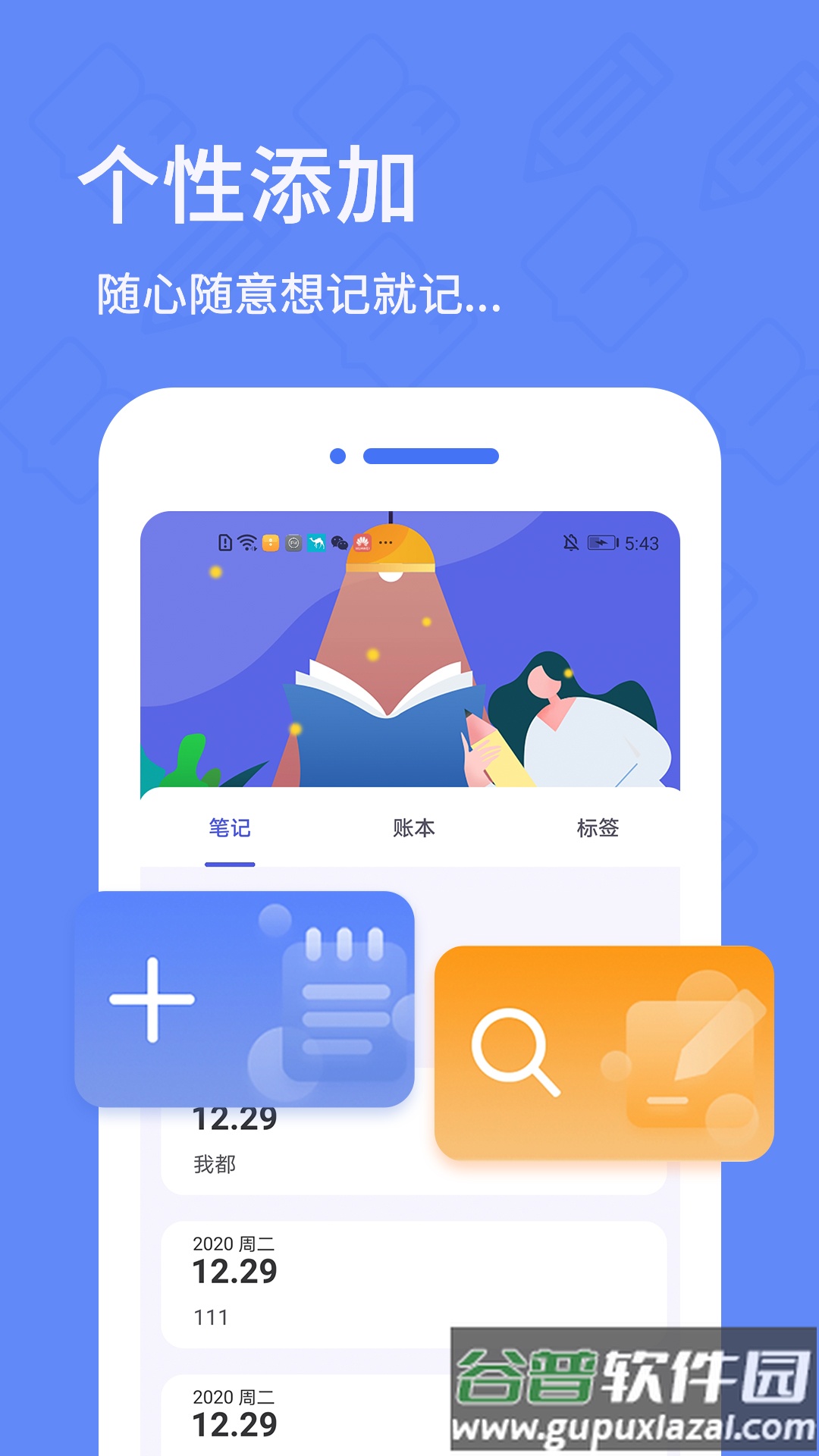 犀牛备忘录日记app截图4