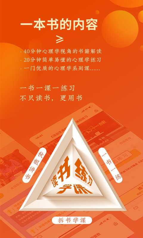 全民幸福社APP截图1