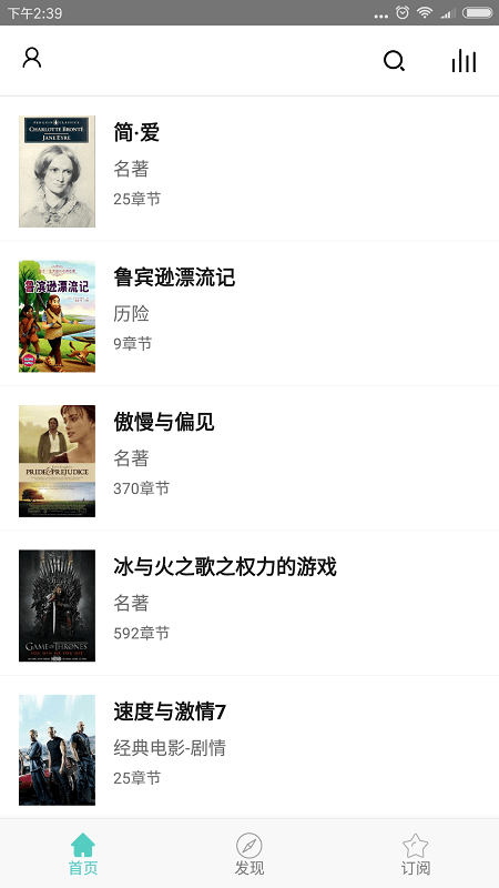 有声英语小说手机版截图1