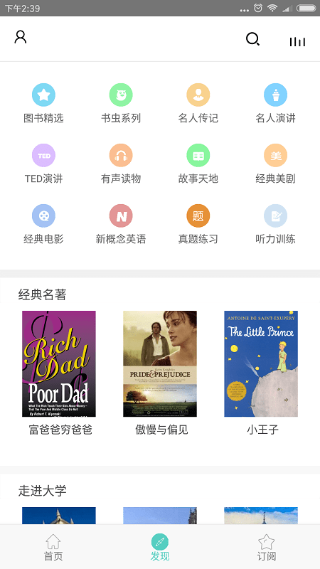 有声英语小说手机版截图3