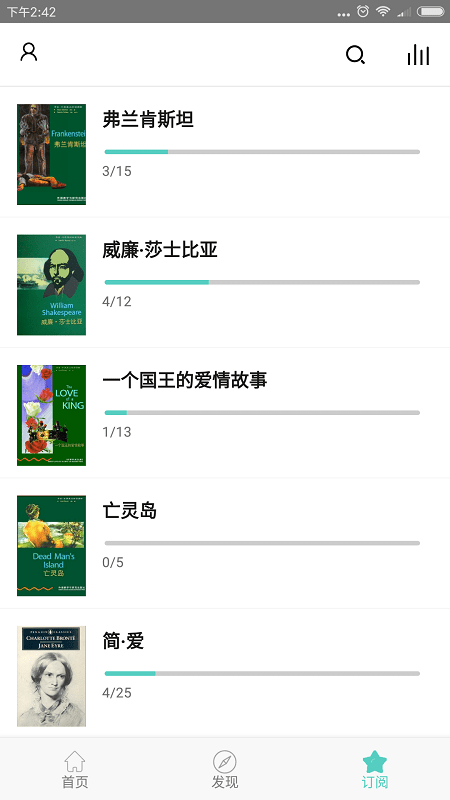 有声英语小说手机版截图4