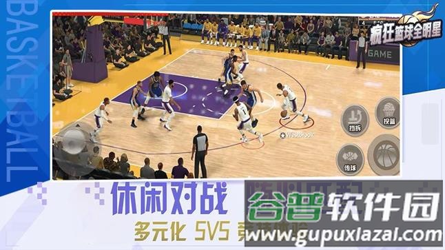 疯狂篮球全明星手游下载截图1