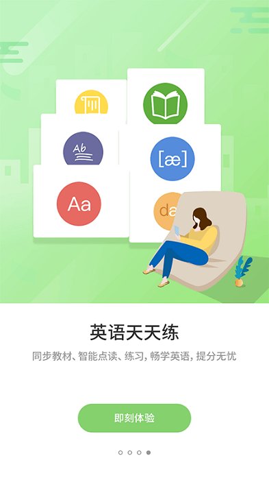 优学通手机客户端截图2