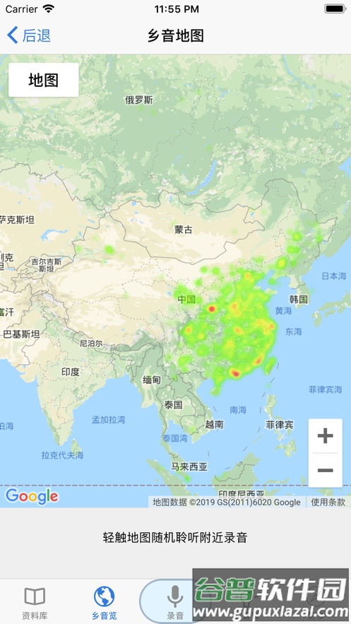 乡音app最新版截图3