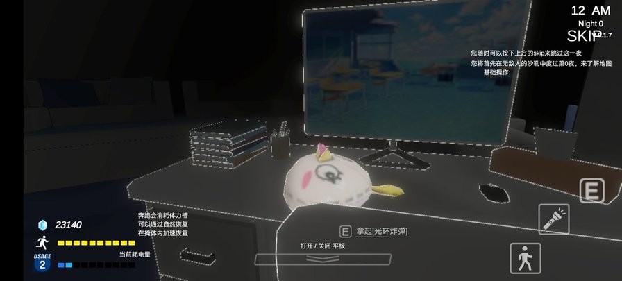 夏莱的午夜后宫2最新版截图2