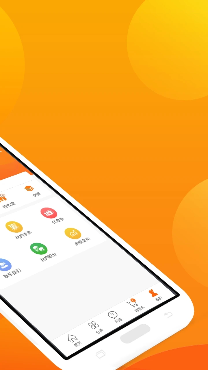 农一网官方版截图1