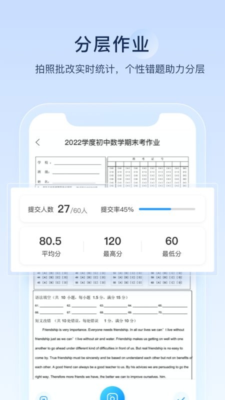 组卷学科网截图4