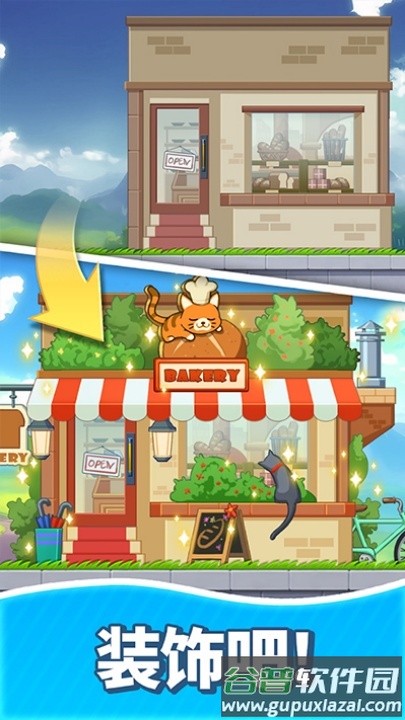 合并甜食游戏截图1