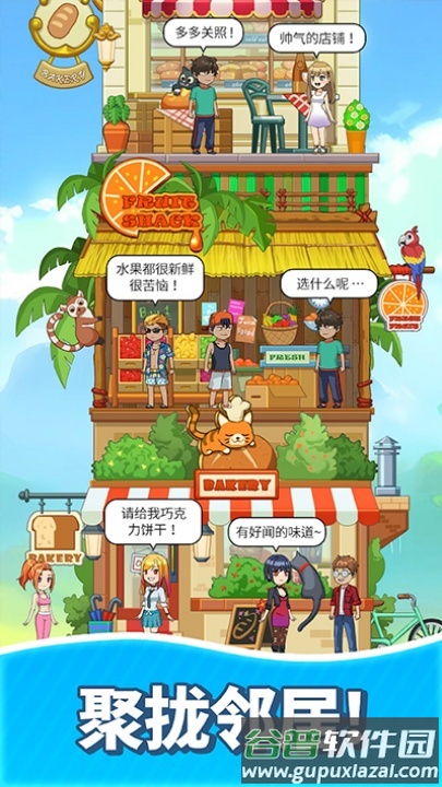 合并甜食游戏截图2