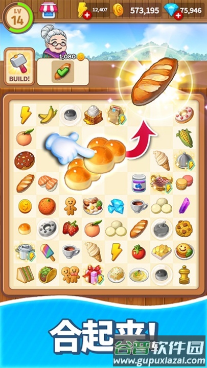 合并甜食游戏截图3