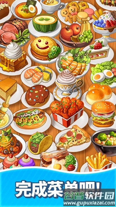 合并甜食游戏截图4