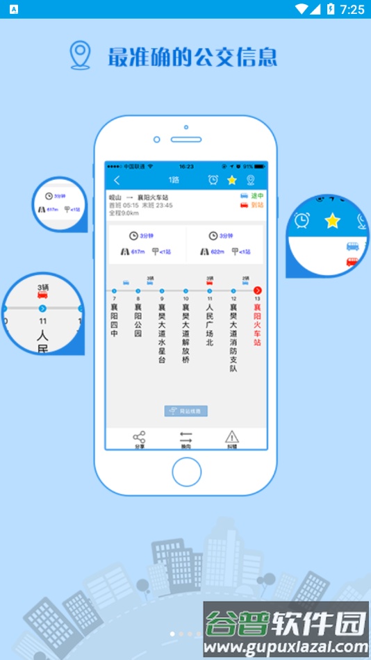 通卡出行app最新版下载截图1