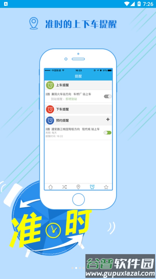 通卡出行app最新版下载截图2