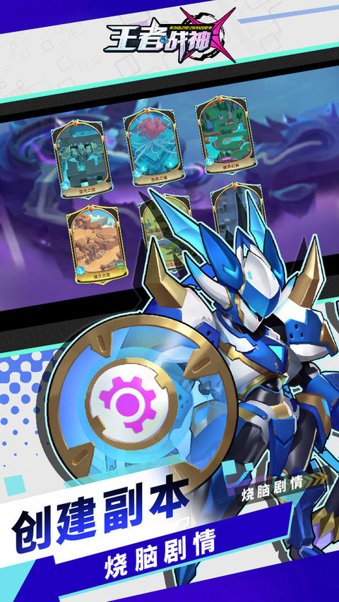 王者战神测试版截图2