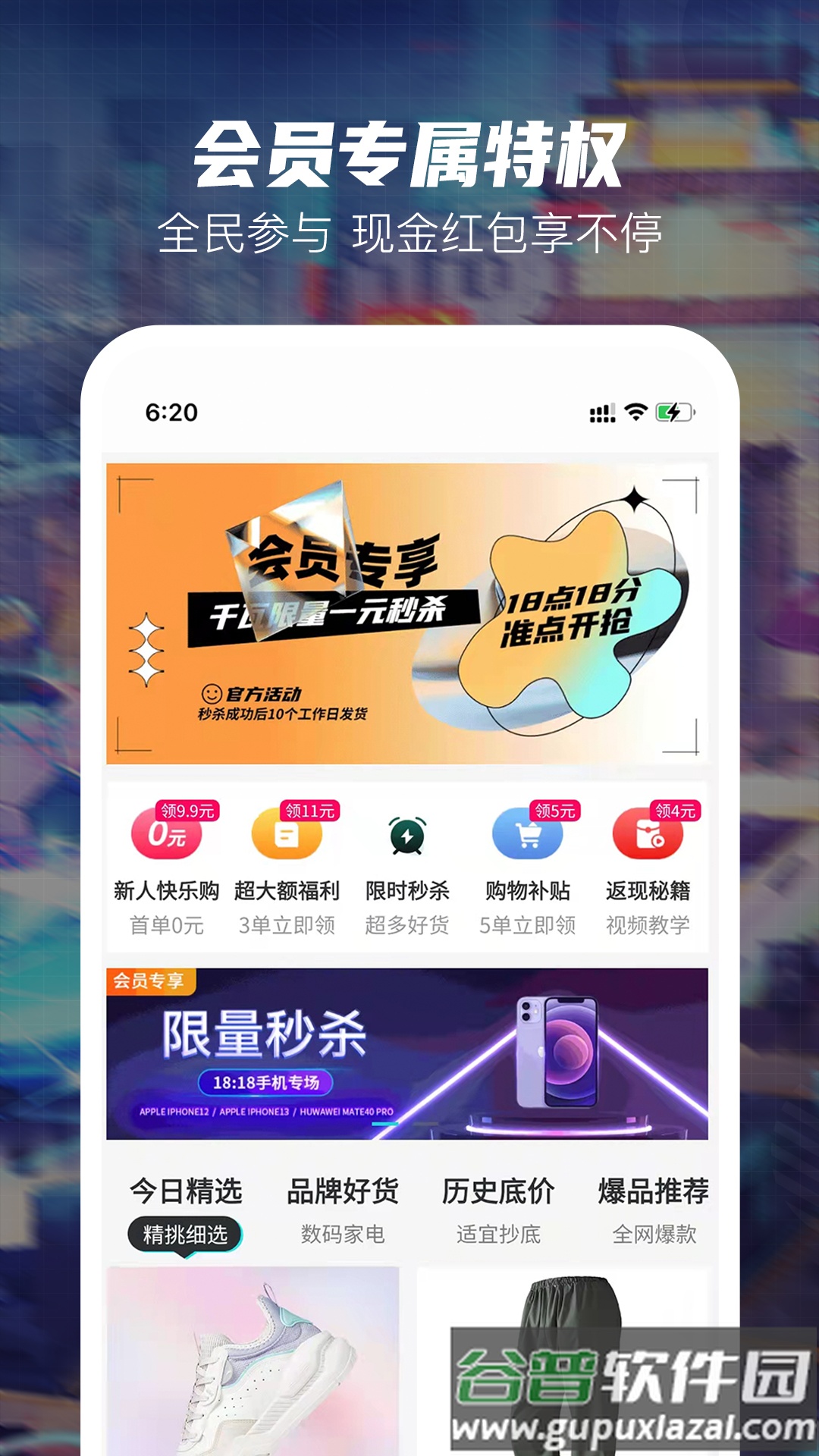 好乐淘App截图3
