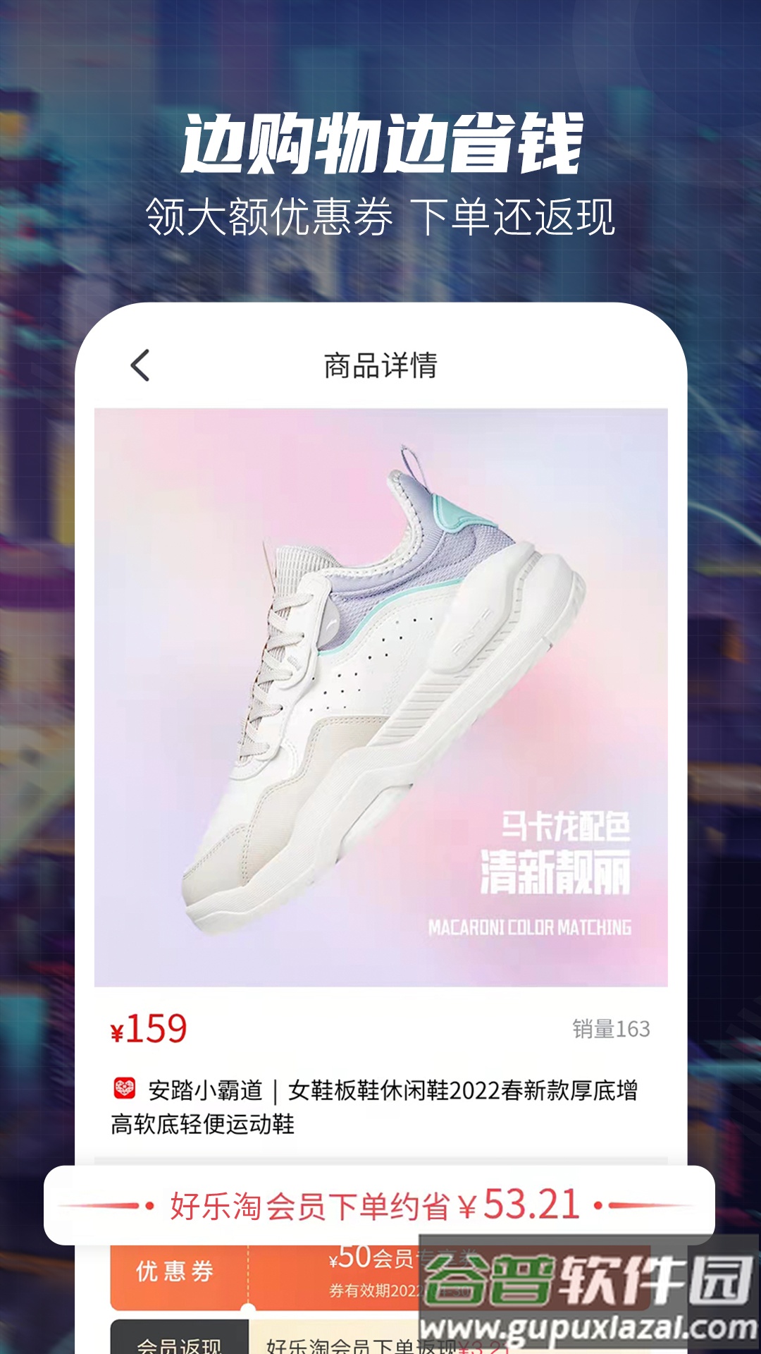 好乐淘App截图4