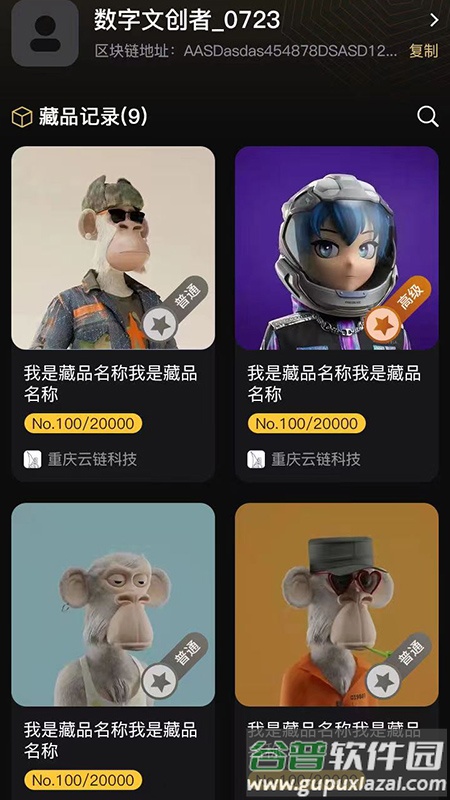 佳密艺数app截图2