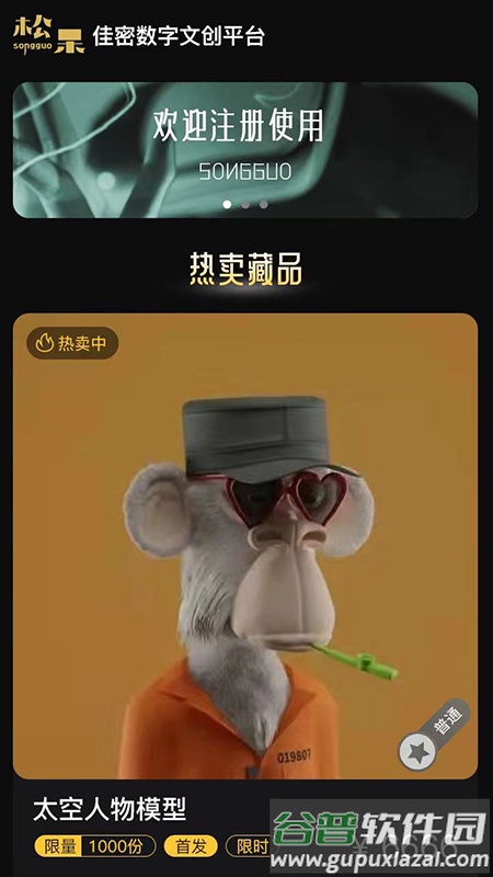 佳密艺数app截图3