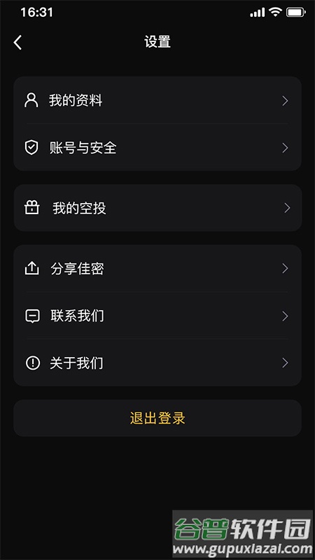 佳密艺数app截图4