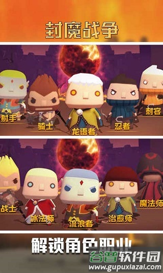 封魔战争游戏下载截图1