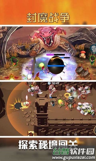 封魔战争游戏下载截图2