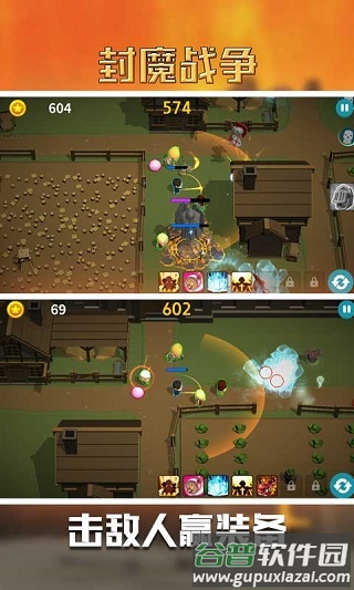 封魔战争游戏下载截图3