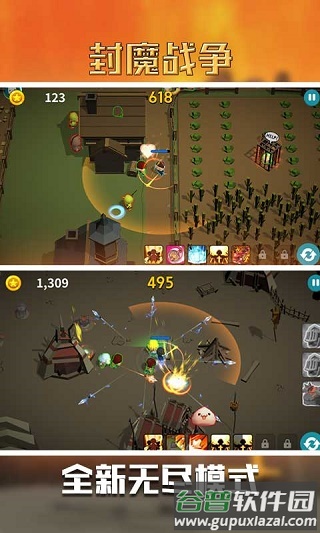 封魔战争游戏下载截图4