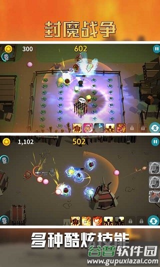 封魔战争游戏下载截图5