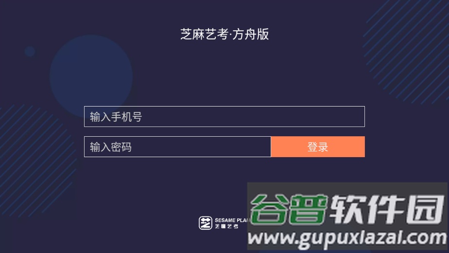 芝麻方舟版app截图1