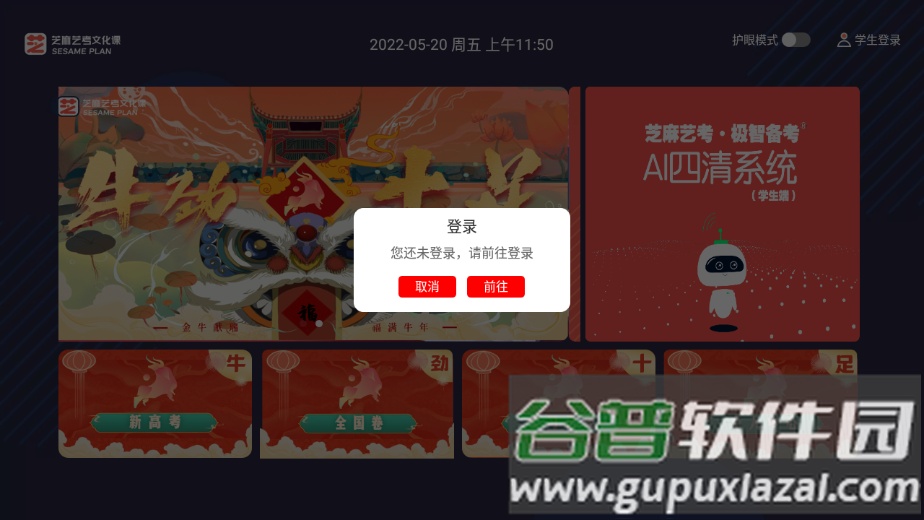 芝麻方舟版app截图2