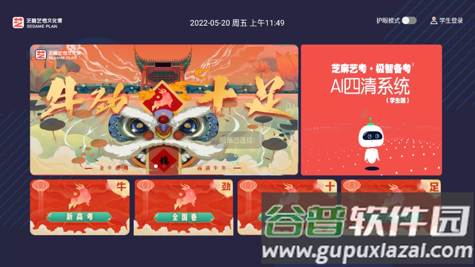 芝麻方舟版app截图3