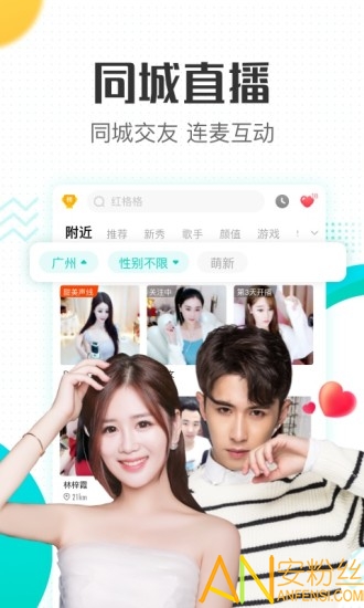 酷狗直播平台截图2