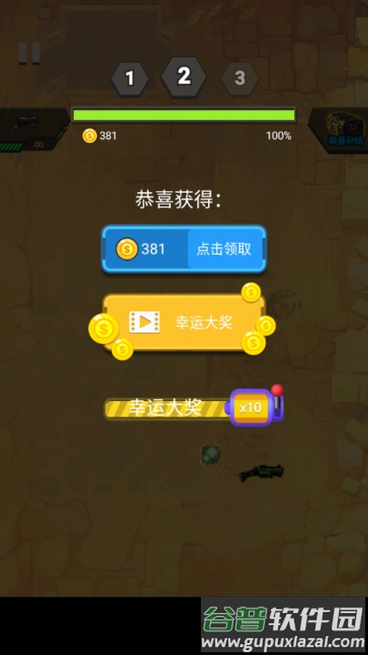 末日打僵尸手游截图3