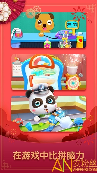 宝贝晚安宝宝巴士手游截图1