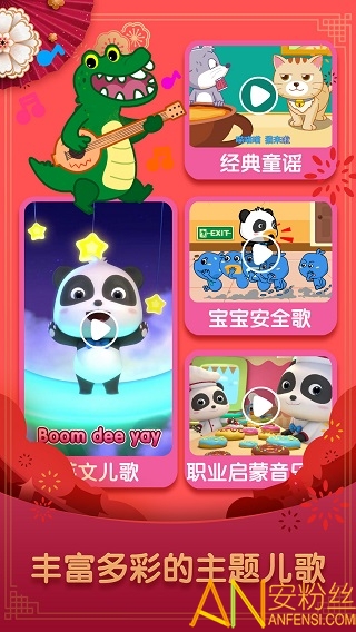 宝贝晚安宝宝巴士手游截图2