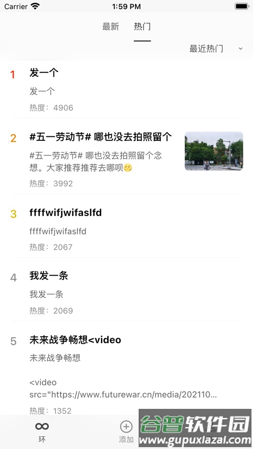 环InfiniteRing app截图5