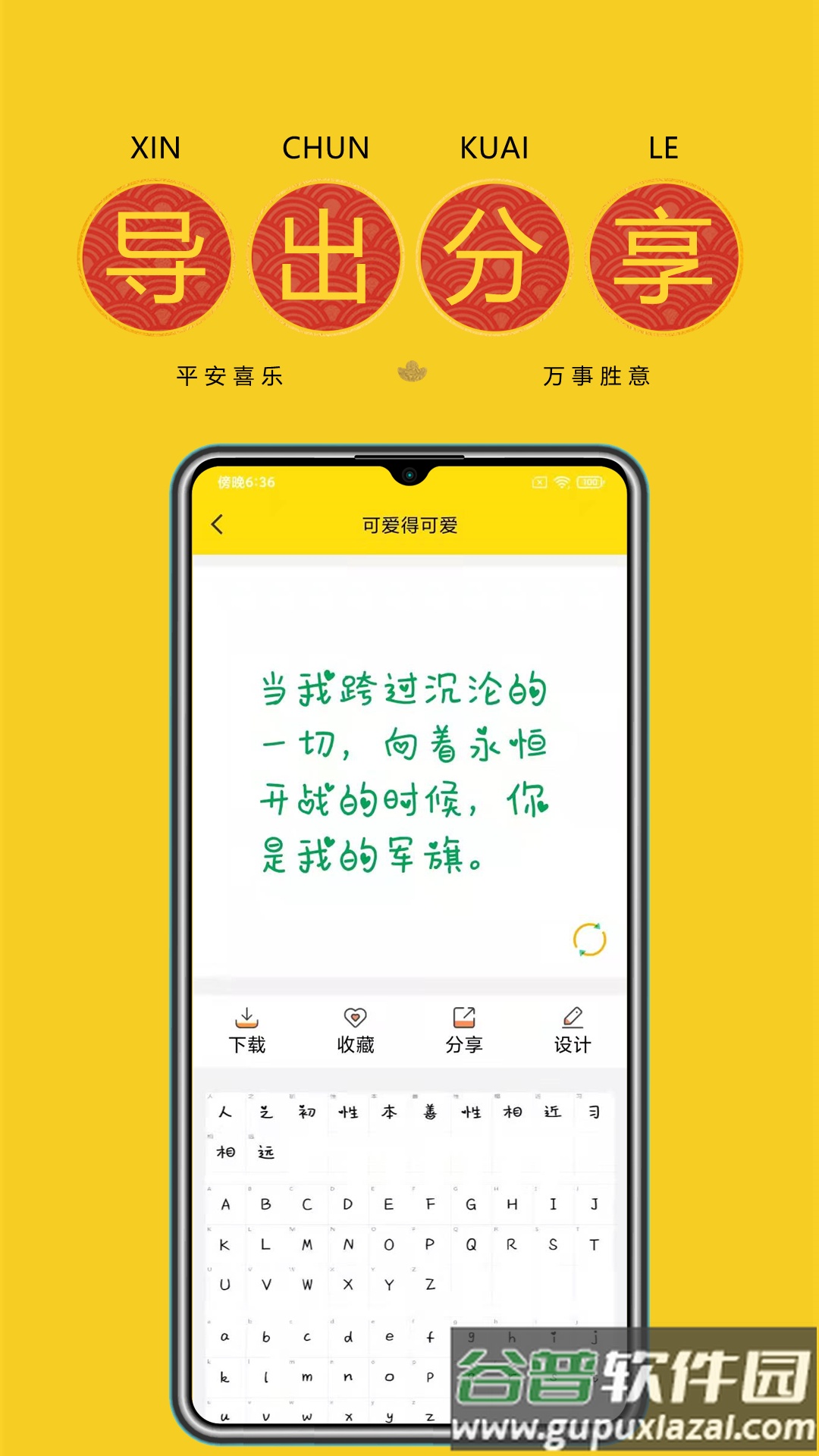 免费字体下载安装2022截图1
