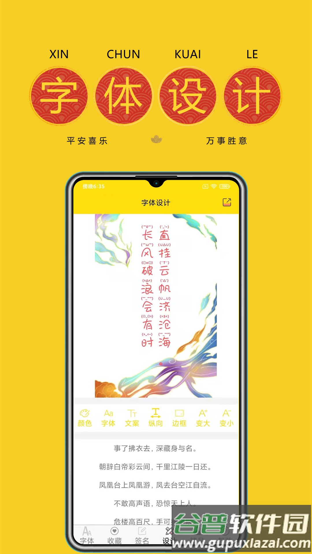 免费字体下载安装2022截图3