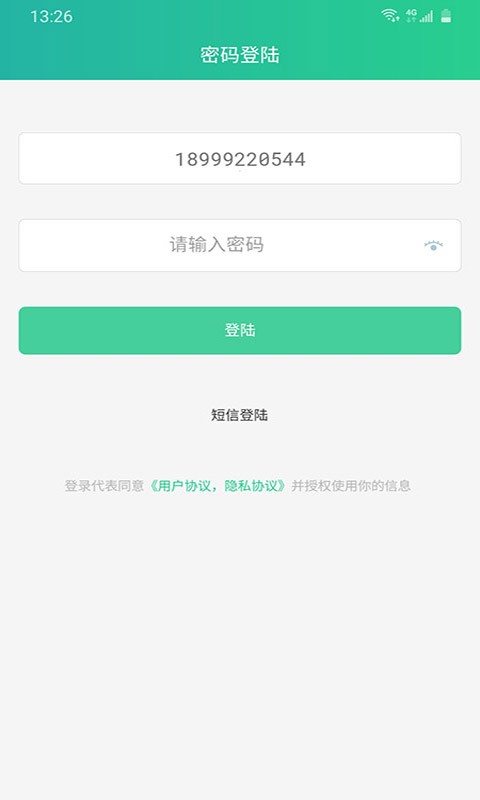 baray商家版app截图4